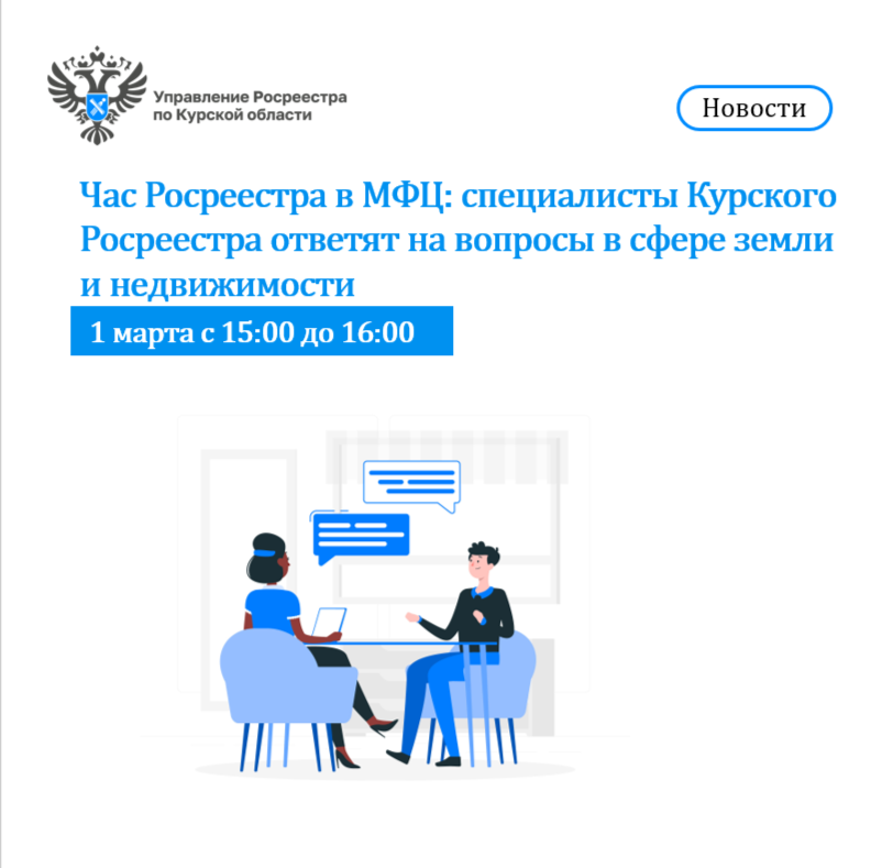 Сохранность пунктов государственной геодезической сети - одно из приоритетных направлений работы Курского Росреестра.